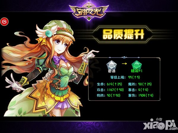 守护之光卡牌品质有多少种