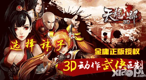 天龙八部3D12月23日-12月25日平安夜送臭袜子活动