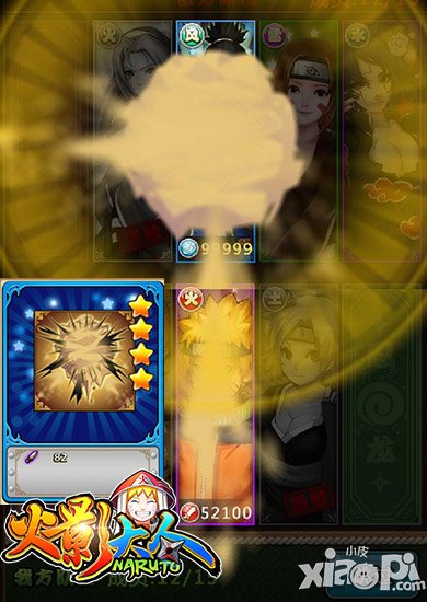 这个冬天太冷 《火影大人》取暖忍术过冬