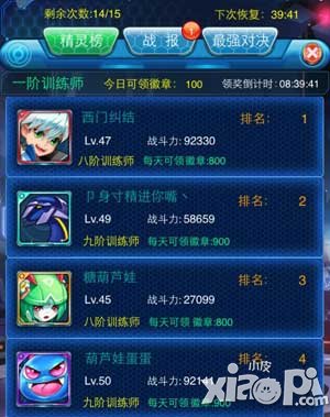 全民宝贝竞技场