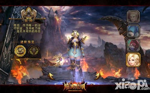 暗黑黎明60级牧师玩法解析 牧师后期怎么玩