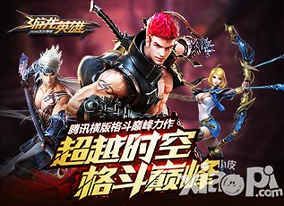 游龙英雄12月26日充值五倍返利活动