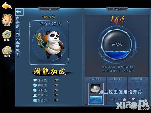 天下hd元魂