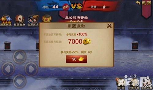 三国之刃军团 三国之刃军团怎么玩-赛前准备