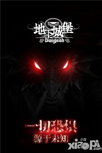 《地下城堡》有惊喜 暗黑成就等你拿