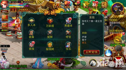 征途口袋版竞技场攻略