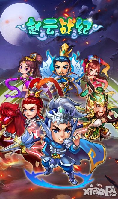 赵云战纪12月22日-12月24日将魂助力充值有礼活动