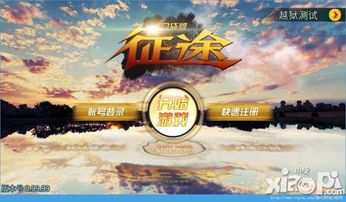 征途口袋版体力获取攻略 体力怎么获得