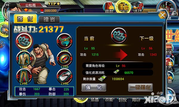 影响战力的六大因素 《街头快打》升级解析