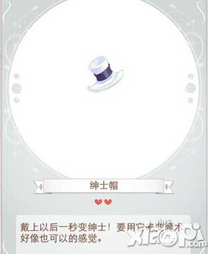 暖暖环游世界星空