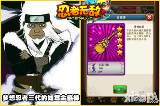 最牛逼的忍具 盘点《忍者无敌》最强武器