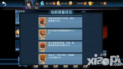 乱斗西游经文获取