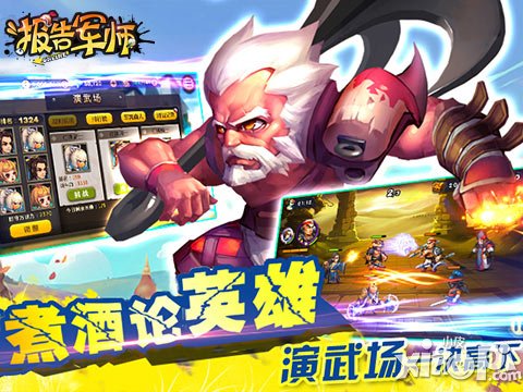 臣妾最美 《报告军师》主公小秘书原画初曝光