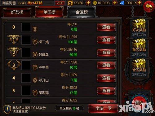 全民破坏神万魔塔