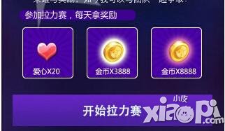 天天风之旅拉力赛