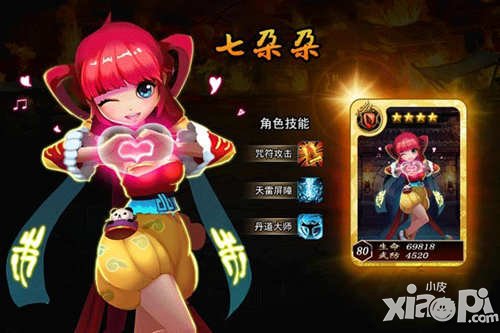 无敌唤灵手游七朵朵解析 七朵朵怎么样