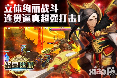 《盗墓迷城》圣诞节活动火热开启 登陆送礼包