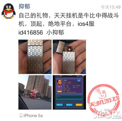 《天天挂机》玩家双旦礼物大曝光