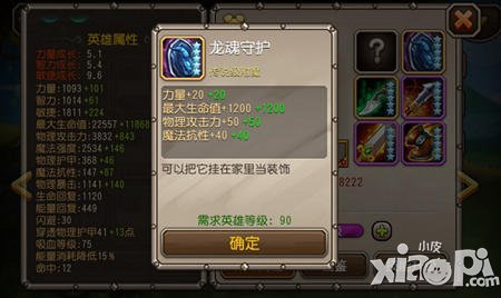 刀塔传奇新版本美杜莎分析 一姐依旧给力