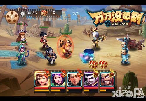 万万没想到手游