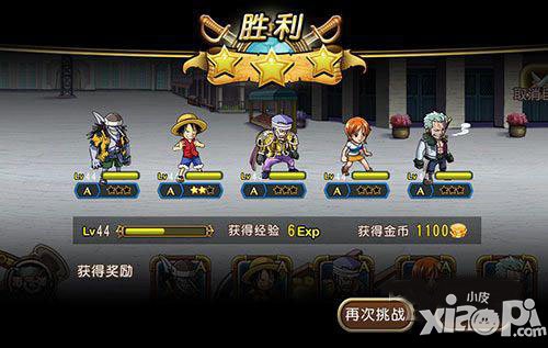 航海王启航副本掉落