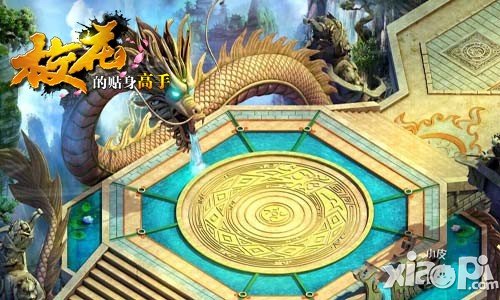 校花的贴身高手还原