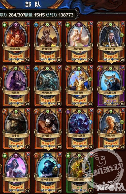 圣火英雄传守护族