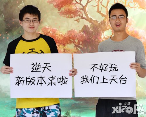 365日夜缠绵 细数与《金箍棒OL》点滴