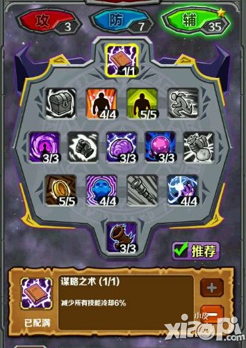 一曲殇歌摧断肠 《指尖刀塔》不灭法王攻略