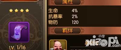 大主宰手游易筋经