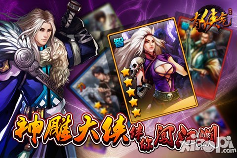 《有侠气》三大游戏特色分析 再掀武侠风