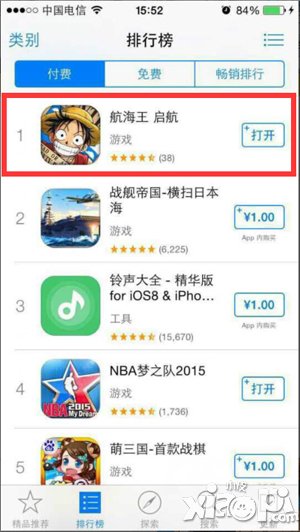 航海王启航ios上线