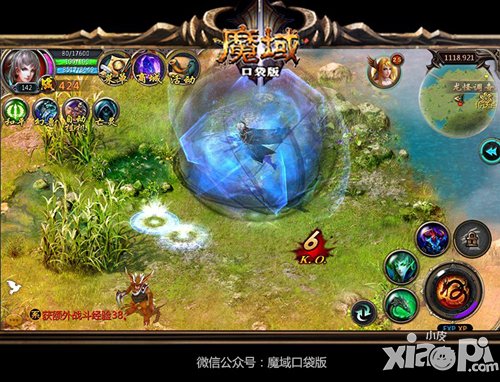 魔域口袋版职业