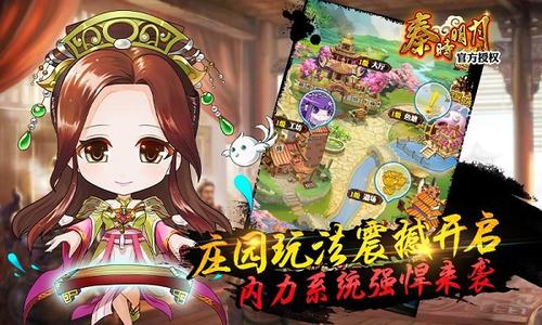 周年庆典盛大启幕 《秦时明月》手游跨年大狂欢