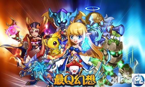 跑男收官之战打响 《最Q幻想》新系统接档