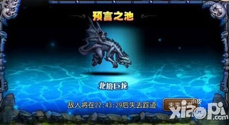 刀塔传奇北境巨龙难度5攻略