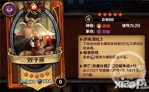 《圣火英雄传》不鸟暗夜族的卡牌