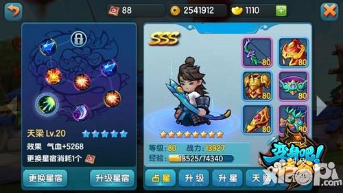 与2015一起狂奔 《变身吧主公》1月27日震撼公测