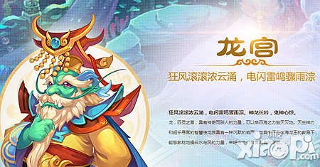 梦幻西游手游龙宫详解 暴力美学