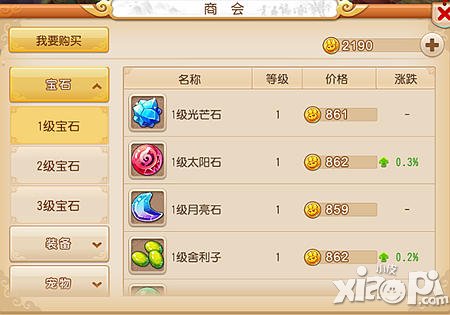 梦幻西游手游宝石种类大全 宝石怎么获得
