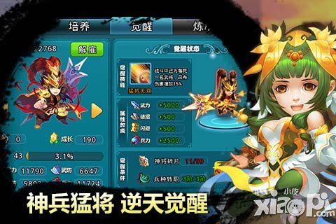 精品策略手游《梦貂蝉》推荐