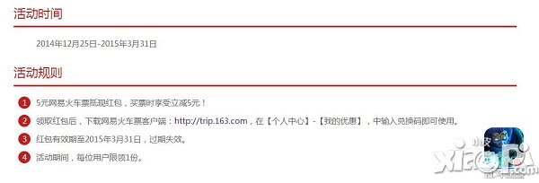 《乱斗西游》贴心送火车票 送玩家回家过年