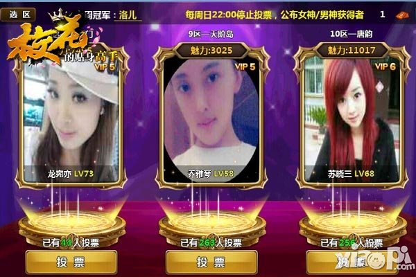 校花的贴身高手手游