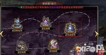 暗黑黎明迷宫试炼所副本攻略