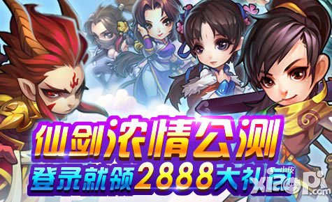 仙剑奇侠传手游1月7日-1月13日活动