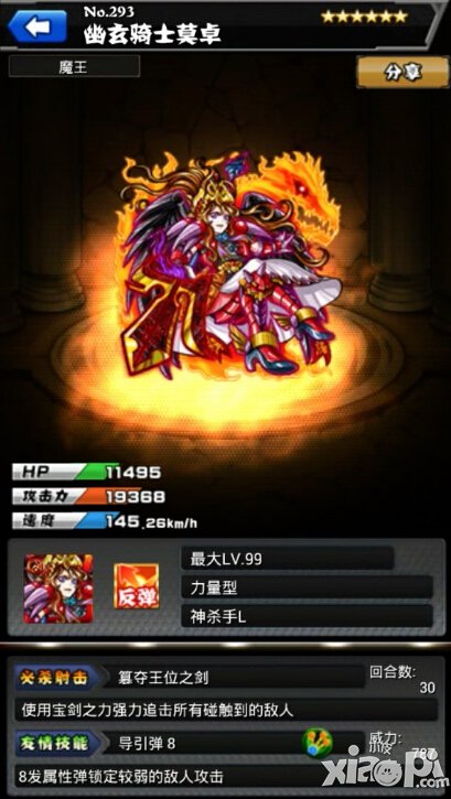 怪物弹珠火系怪物大全 火系怪物详解