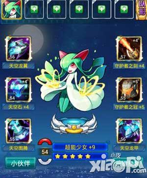 去吧皮卡丘五星单宠