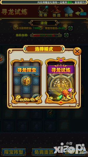 放开那三国寻龙