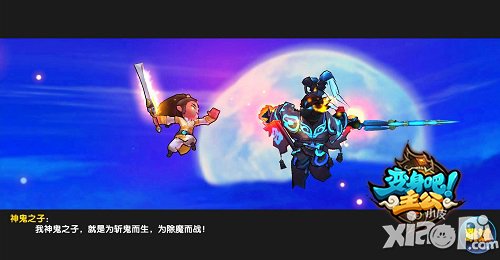 《变身吧主公》武将求缘玩法首曝 提前感受新版本