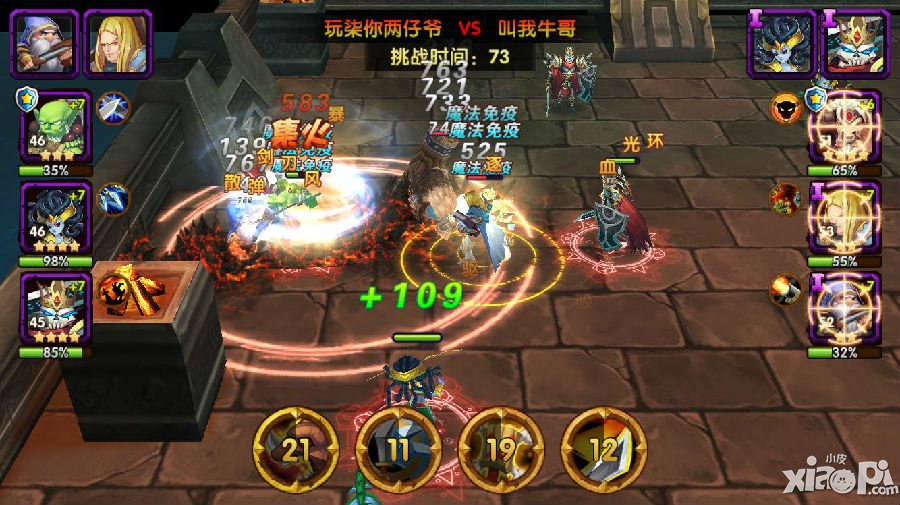 拒绝大头贴 《刀塔来了》3D绚图